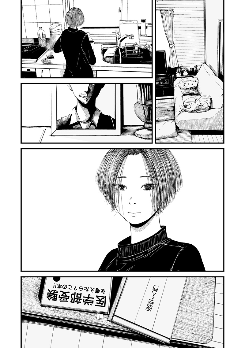 Hito Seijin. - Chapter 16_End - Page 4